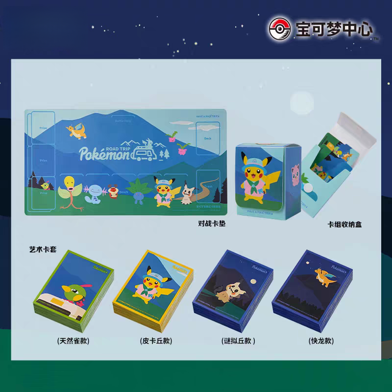 Gaming Accessories Box - In Stock PTCG PKM Road Trip