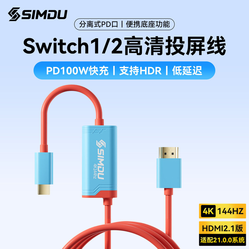 SIMPU Switch 2 HDMI To USB C C - Gaming Accessories In Japan のレビューと価格
