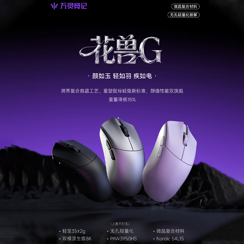 WLmouse Beast G Wireless Gamin - Gaming Accessories For Gaming Setup のレビューと価格
